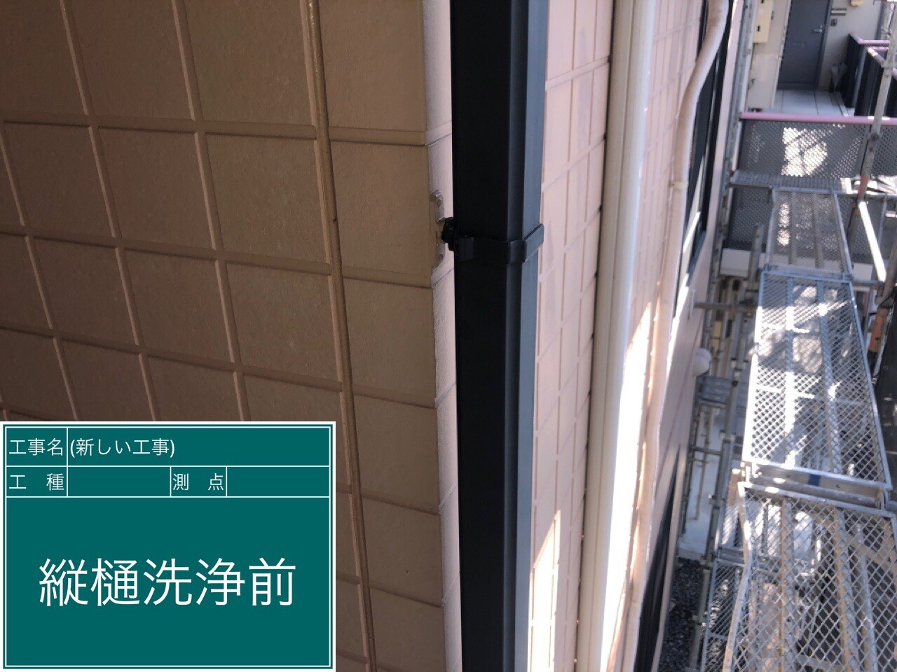 名古屋市西区 縦樋 施工前