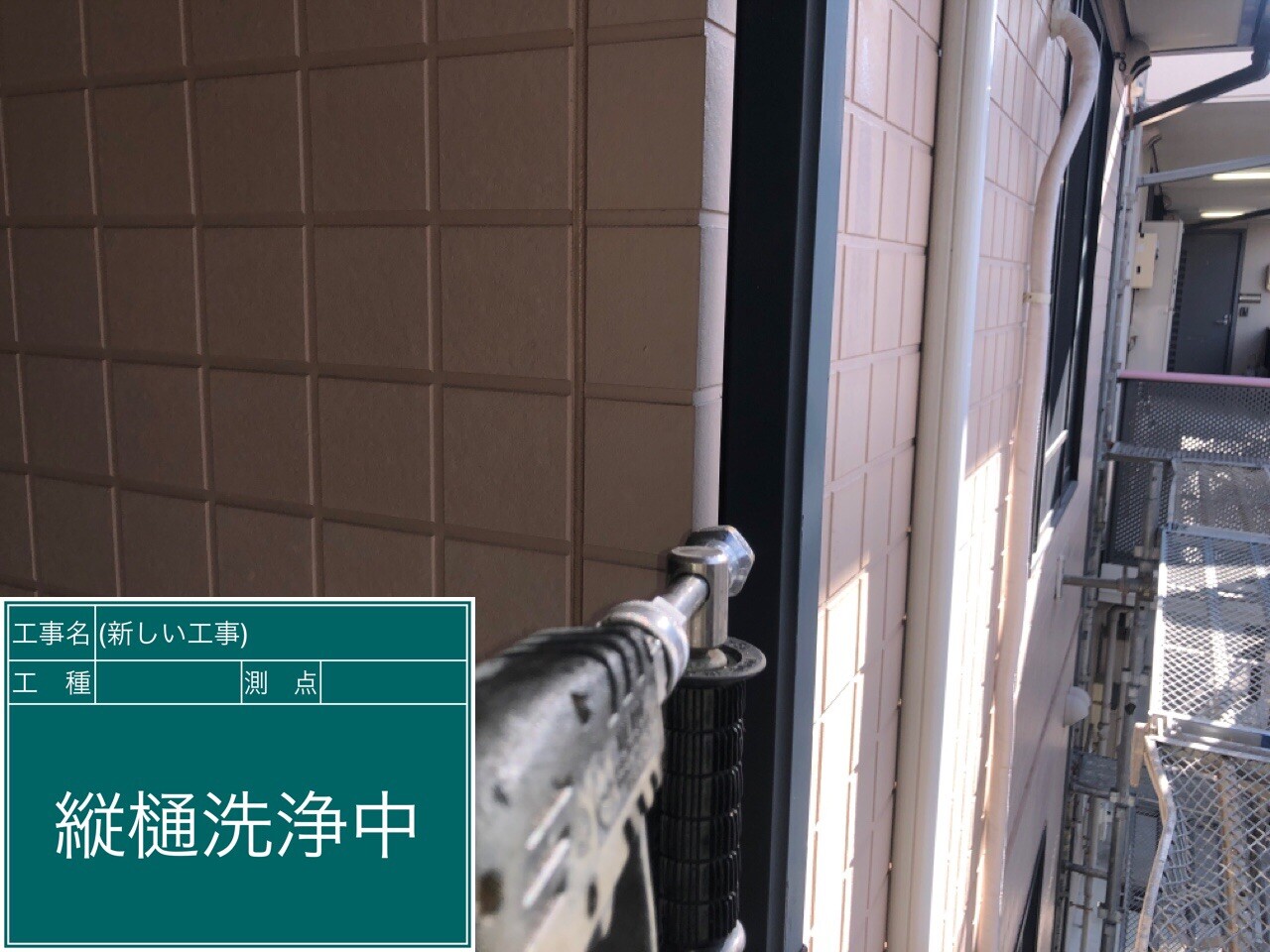 名古屋市西区 縦樋 高圧洗浄