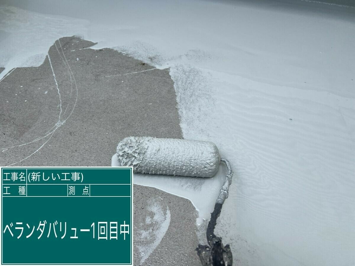 名古屋市中川区 ベランダ防水 の中塗り