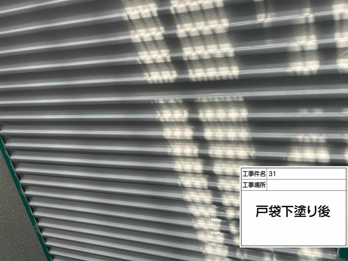 名古屋市西区 戸袋 の下塗り
