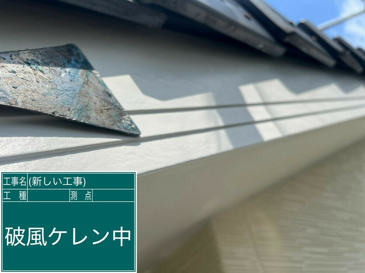 名古屋市中川区 破風・鼻隠し のケレン