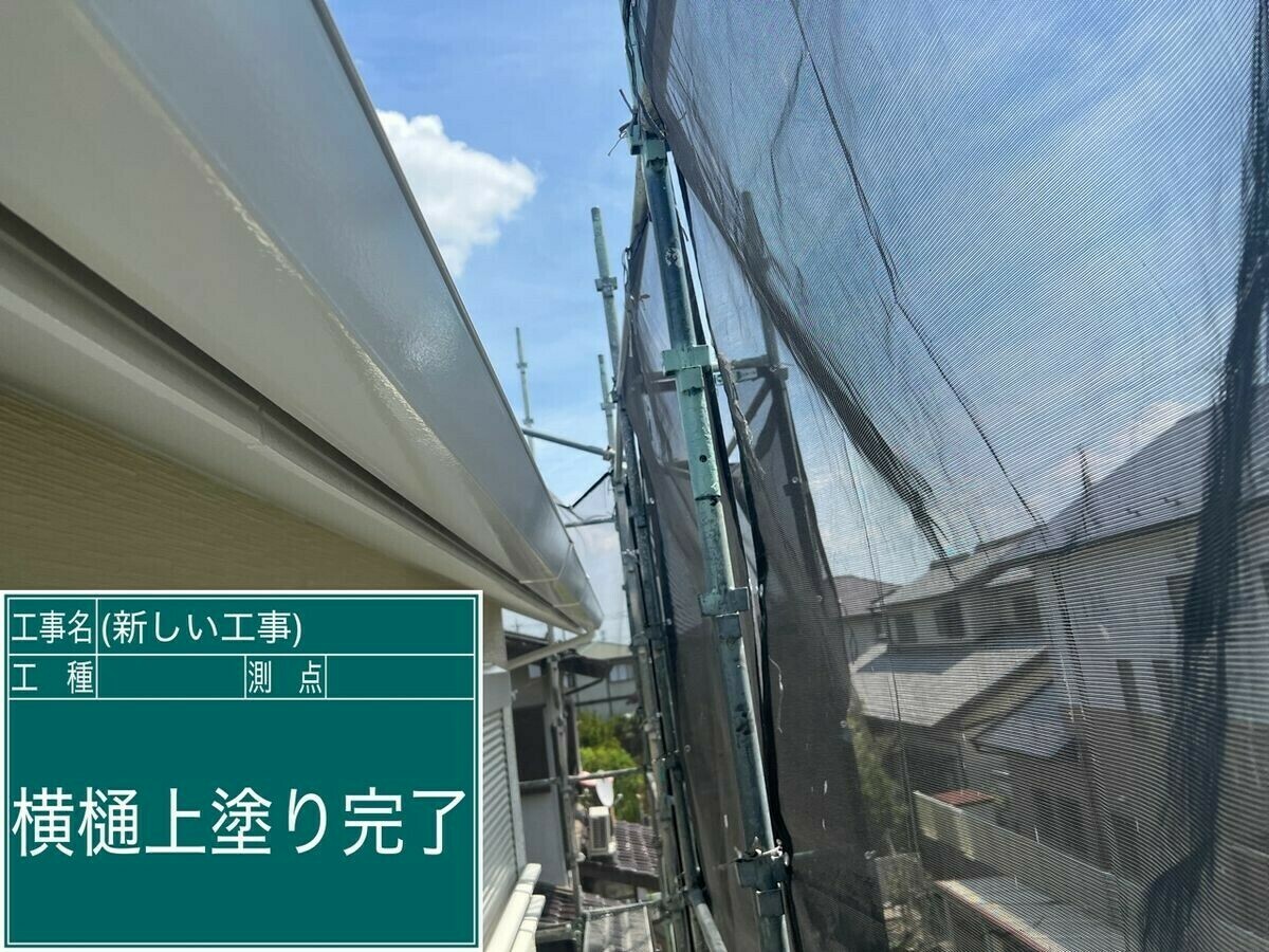名古屋市中川区 横樋 の施工完了