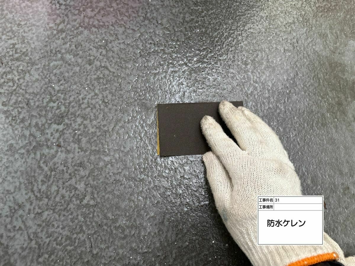 名古屋市西区 ベランダ のケレン