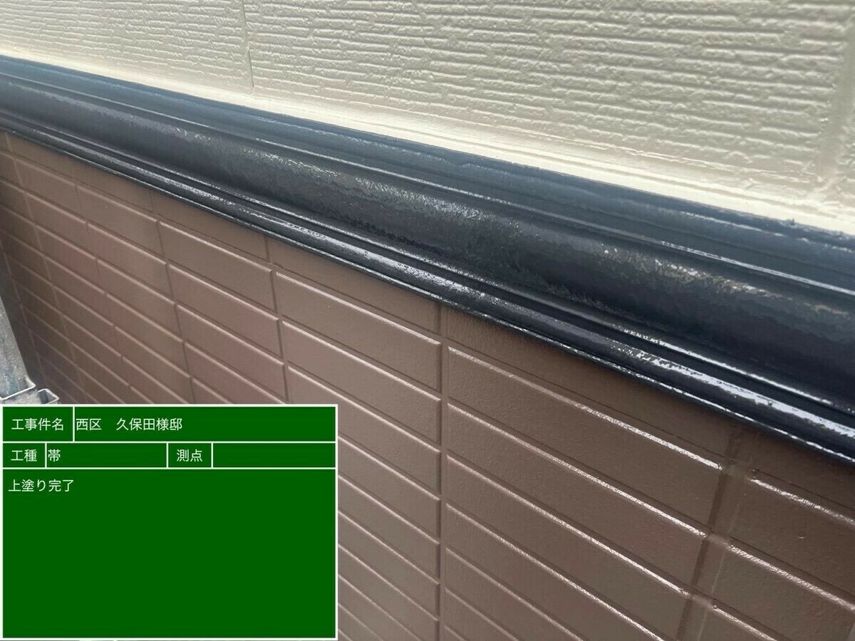 名古屋市西区 帯 の施工完了