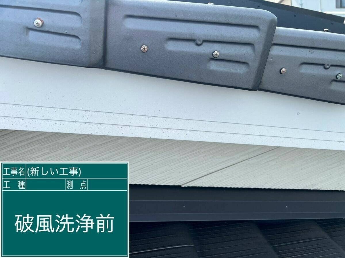 名古屋市中川区 破風・鼻隠し の施工前