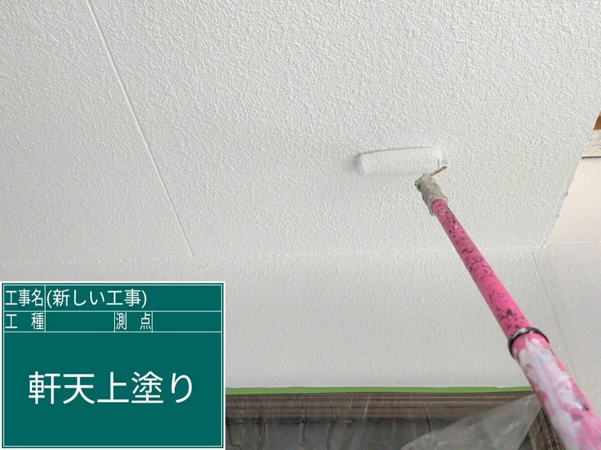 名古屋市西区 軒天 の上塗り