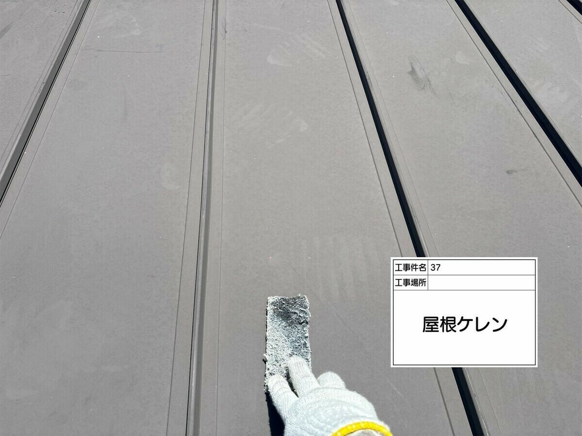 名古屋市西区 屋根 のケレン