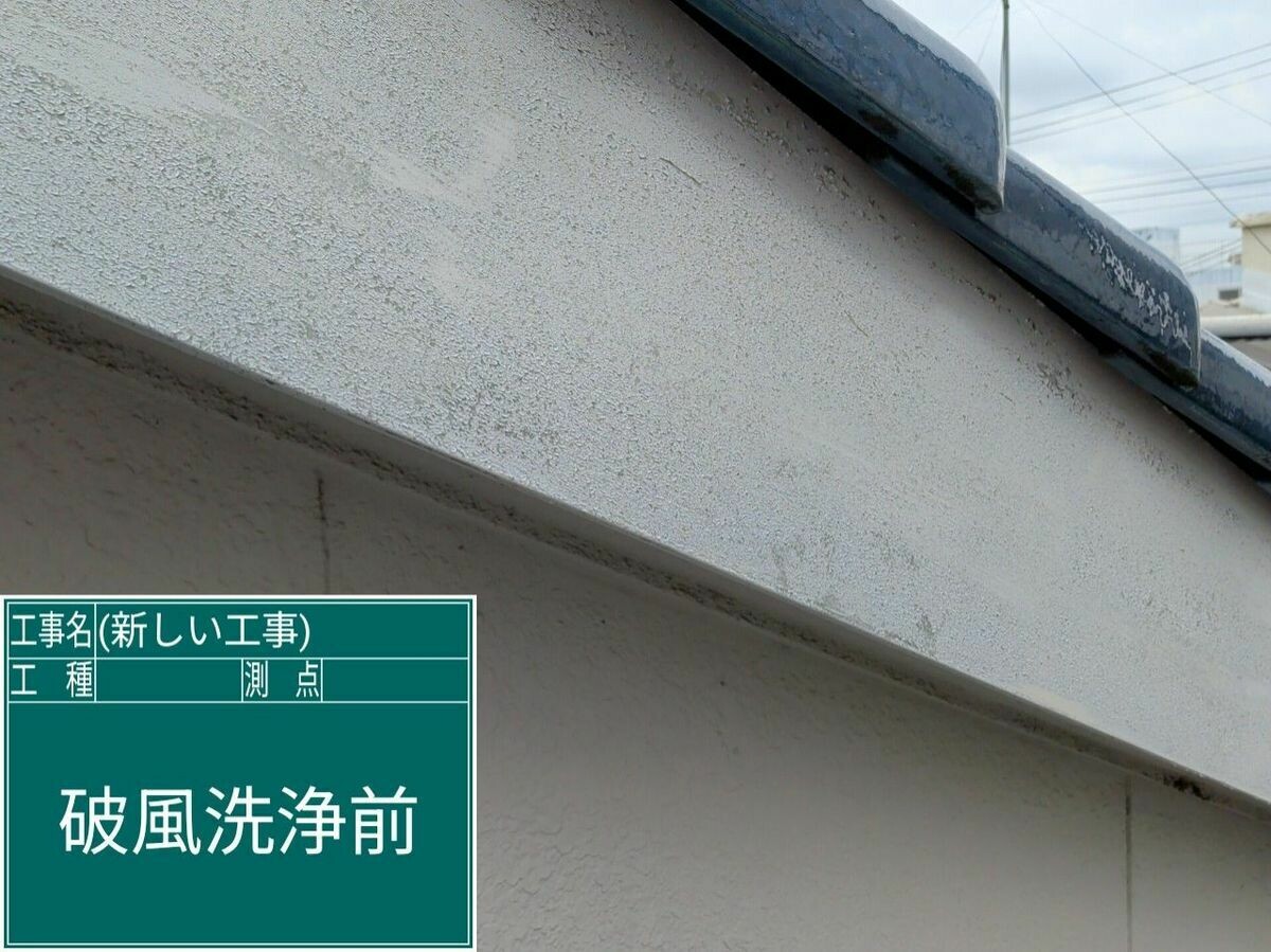 名古屋市西区 破風・鼻隠し の施工前