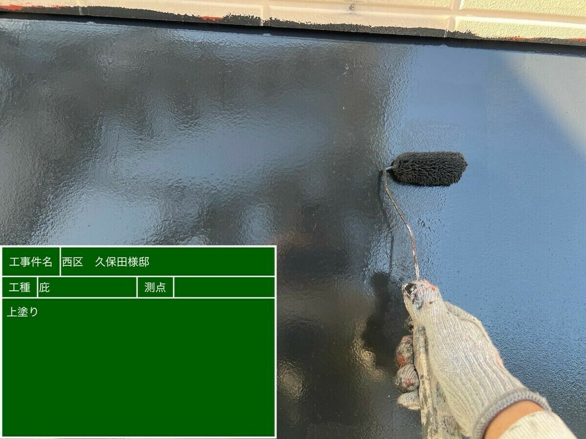 名古屋市西区 庇 の上塗り