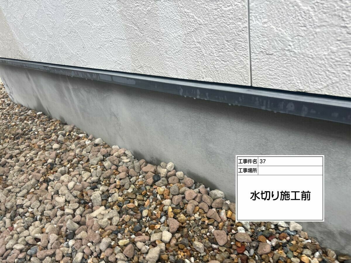 名古屋市西区 水切り の施工前