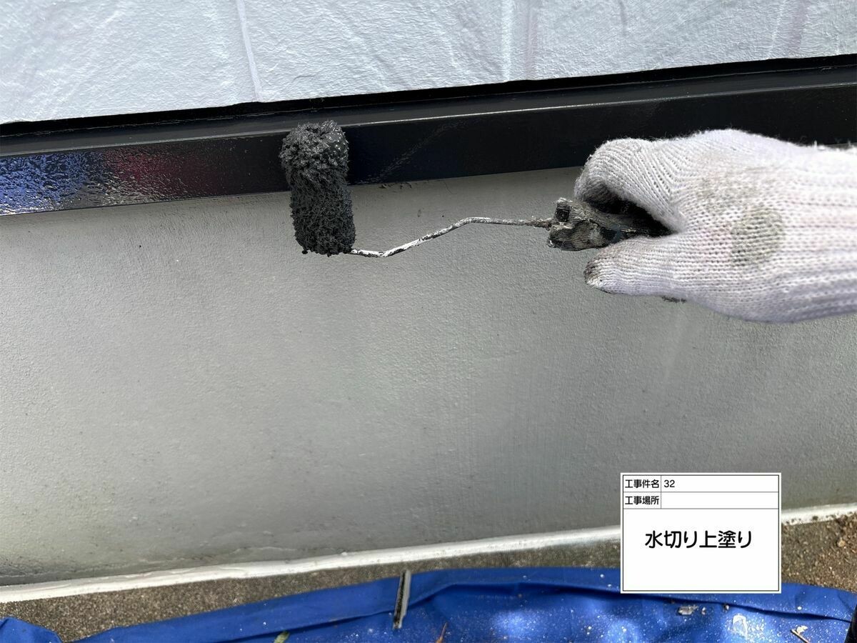 名古屋市西区 水切り の上塗り