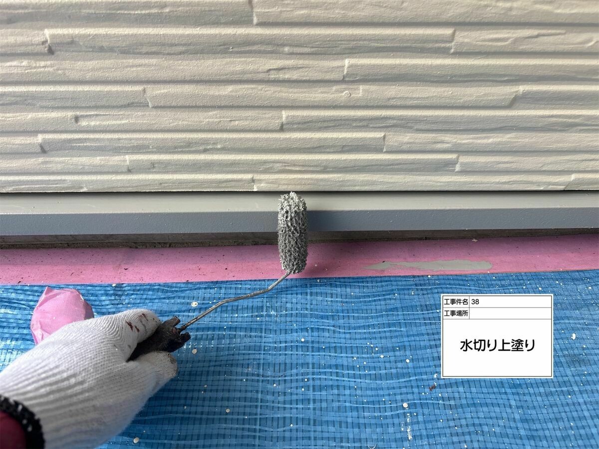 名古屋市西区 水切り の上塗り