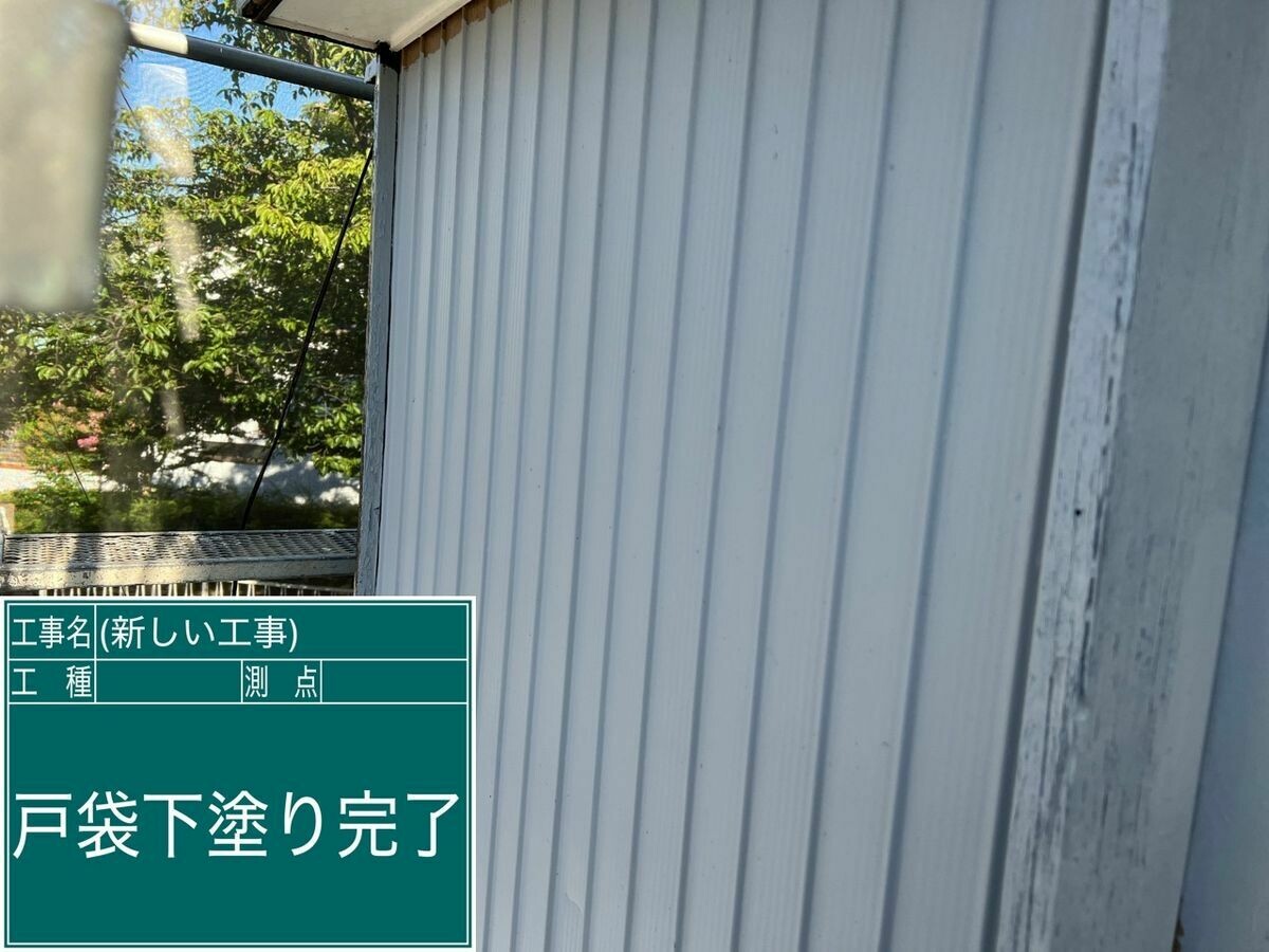 名古屋市西区 戸袋 の下塗り