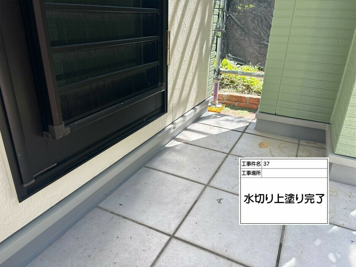 名古屋市西区 水切り の施工完了
