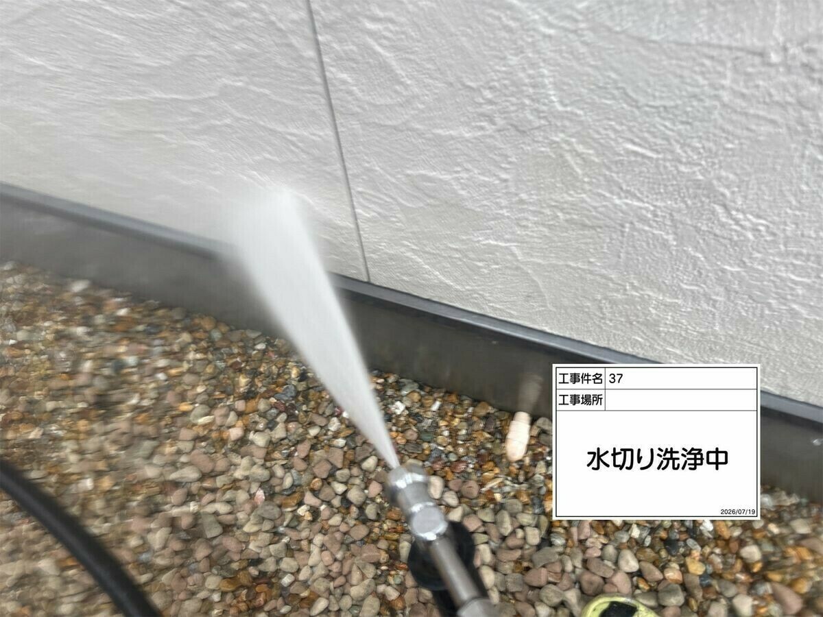 名古屋市西区 水切り の高圧洗浄