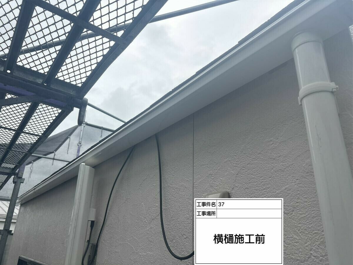 名古屋市西区 横樋 の施工前