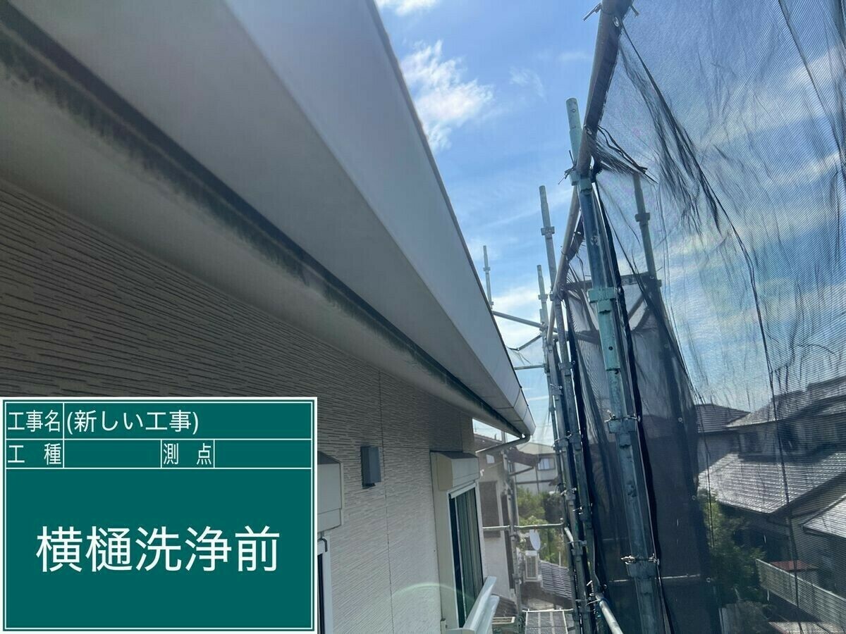 名古屋市中川区 横樋 の施工前