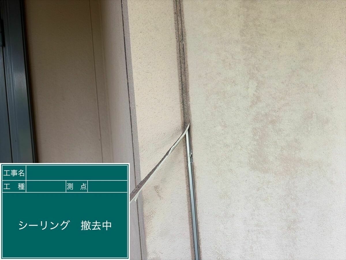 名古屋市西区 シーリング の既存シーリング撤去