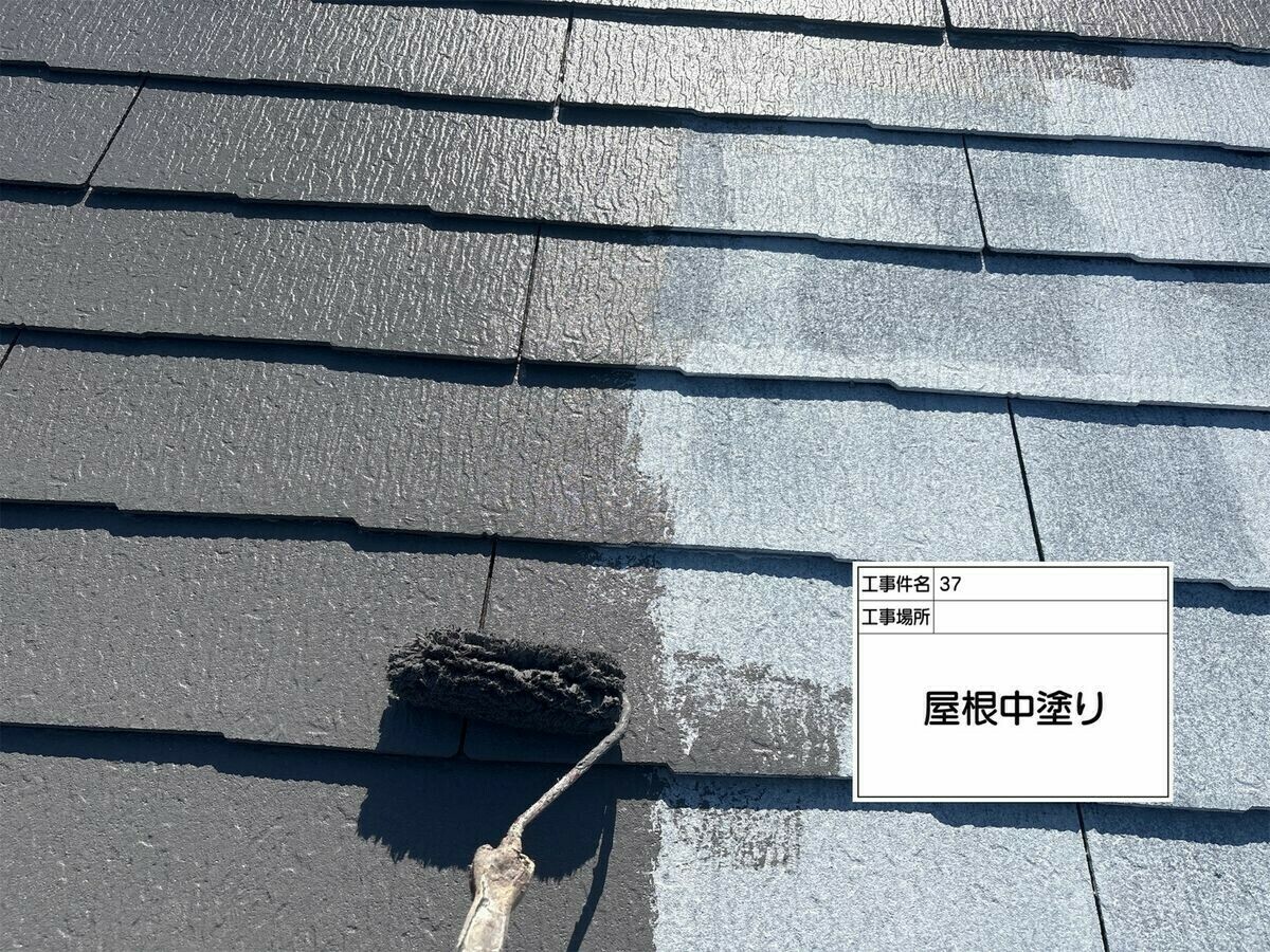 名古屋市西区 屋根 の中塗り