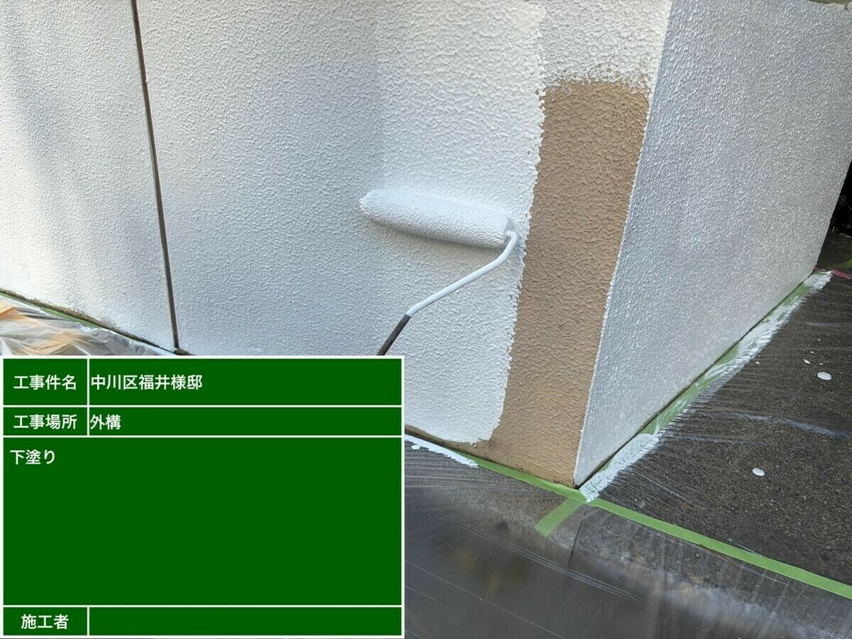 名古屋市中川区 外構ブロック塀 の下塗り