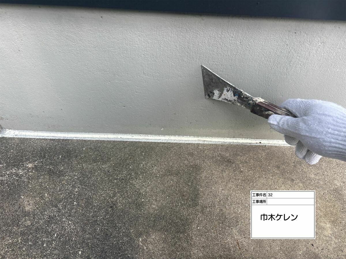 名古屋市西区 巾木 のケレン