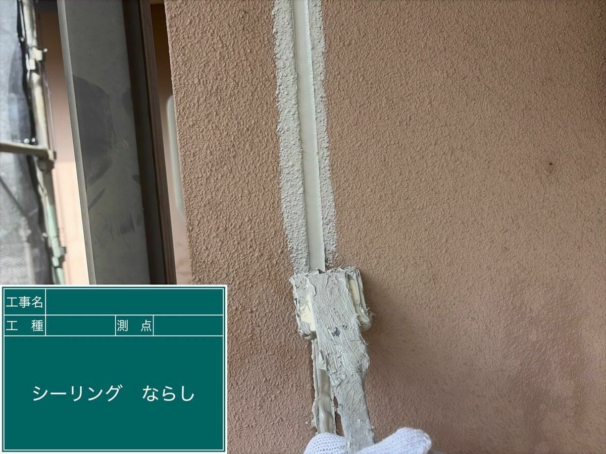 名古屋市西区 シーリング のならし