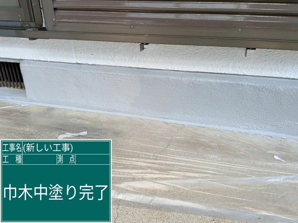 名古屋市西区 巾木 の中塗り