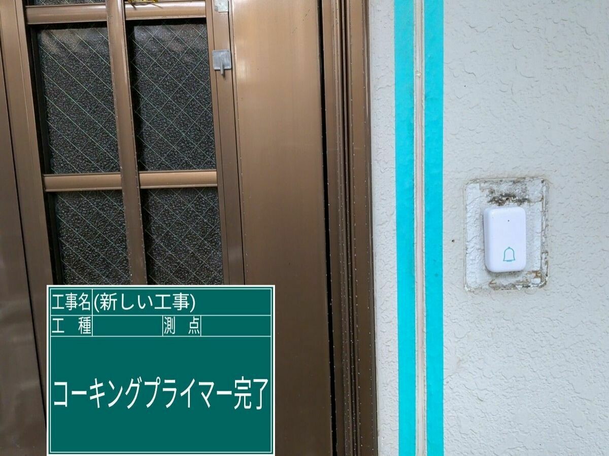 名古屋市西区 シーリング のプライマー塗布