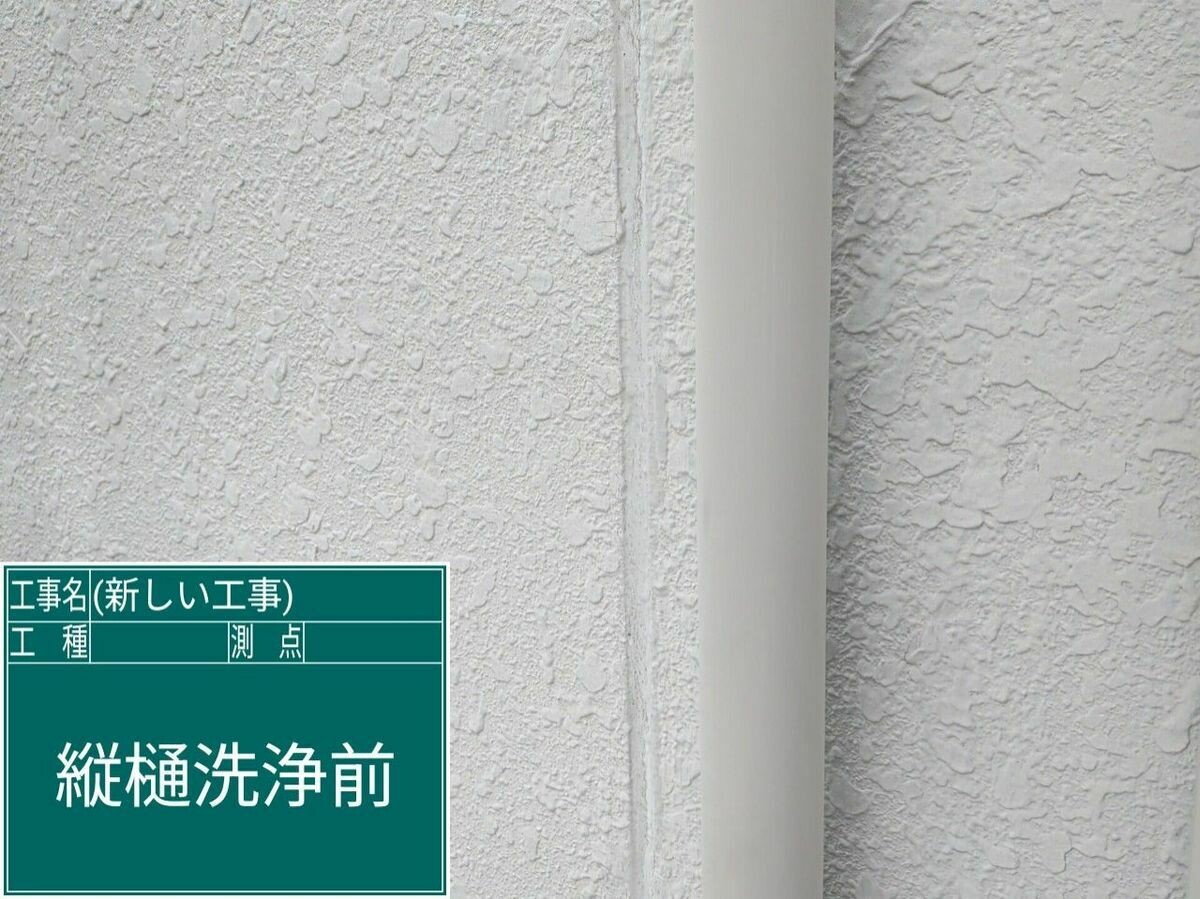 名古屋市西区 縦樋 の施工前