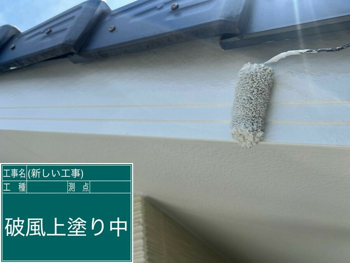 名古屋市中川区 破風・鼻隠し の上塗り