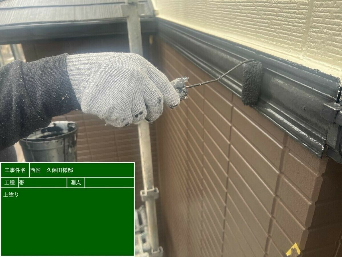 名古屋市西区 帯 の上塗り