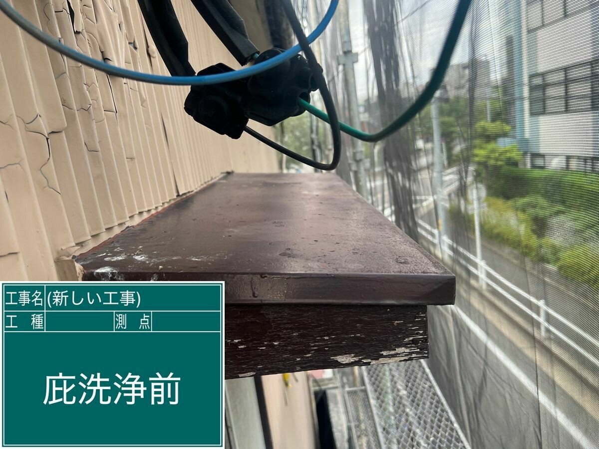 名古屋市西区 庇 の施工前