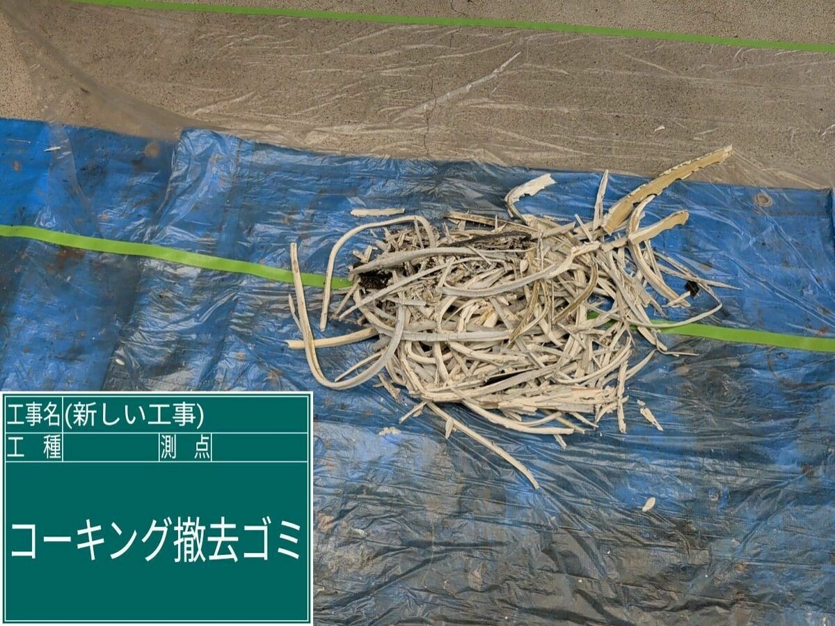 名古屋市西区 シーリング の既存シーリング撤去