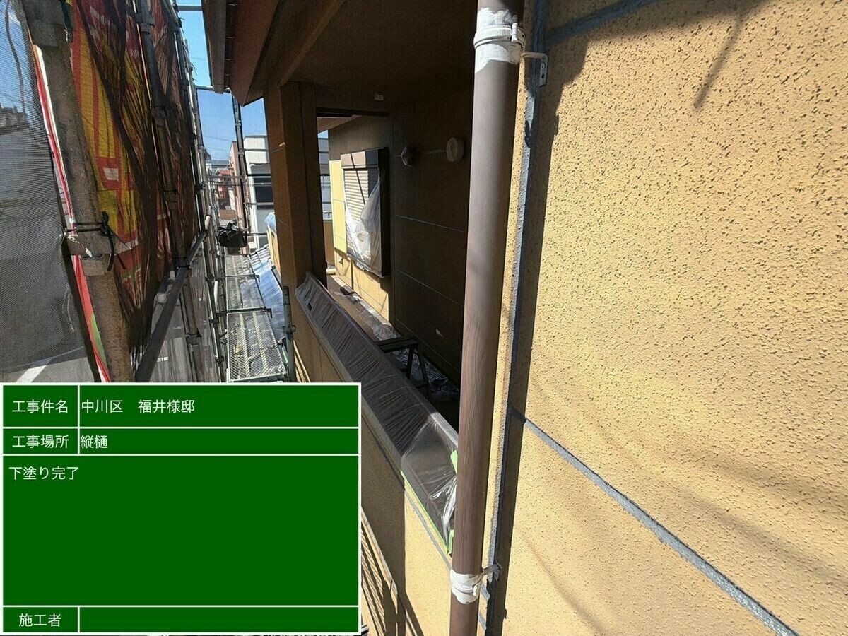 名古屋市中川区 縦樋 の下塗り