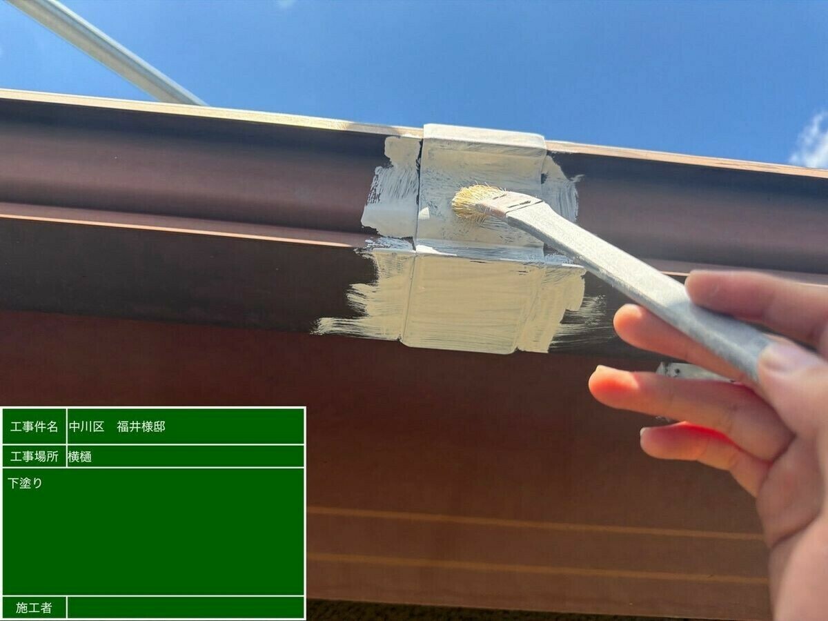 名古屋市中川区 横樋 の下塗り