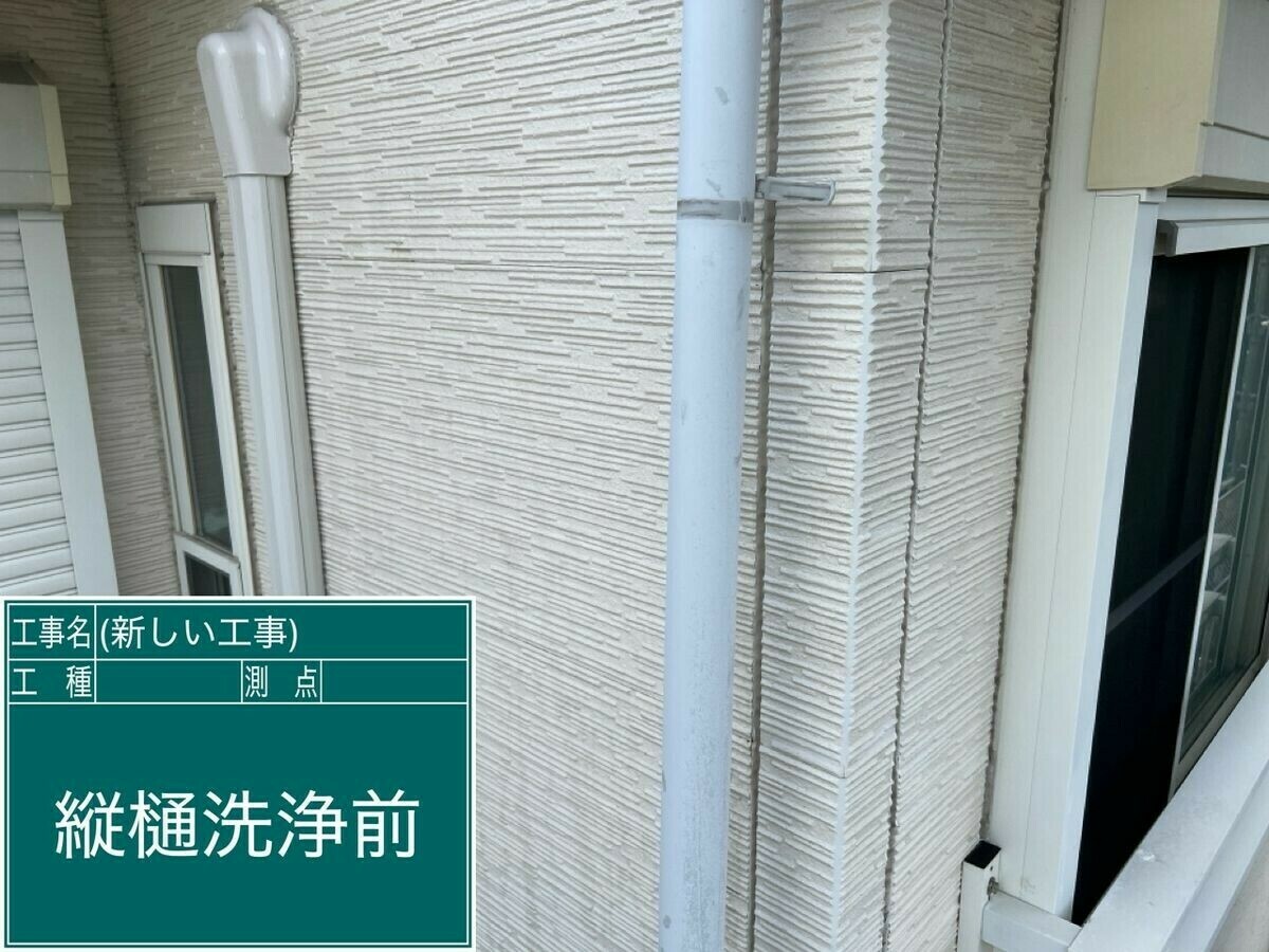 名古屋市中川区 縦樋 の施工前