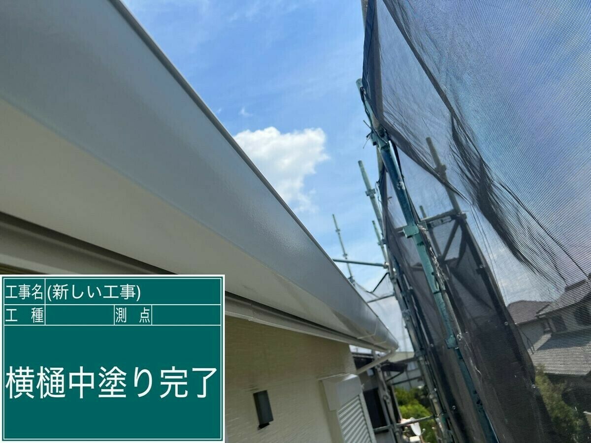 名古屋市中川区 横樋 の中塗り