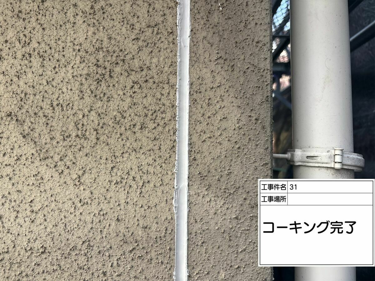 名古屋市西区 シーリング の施工完了