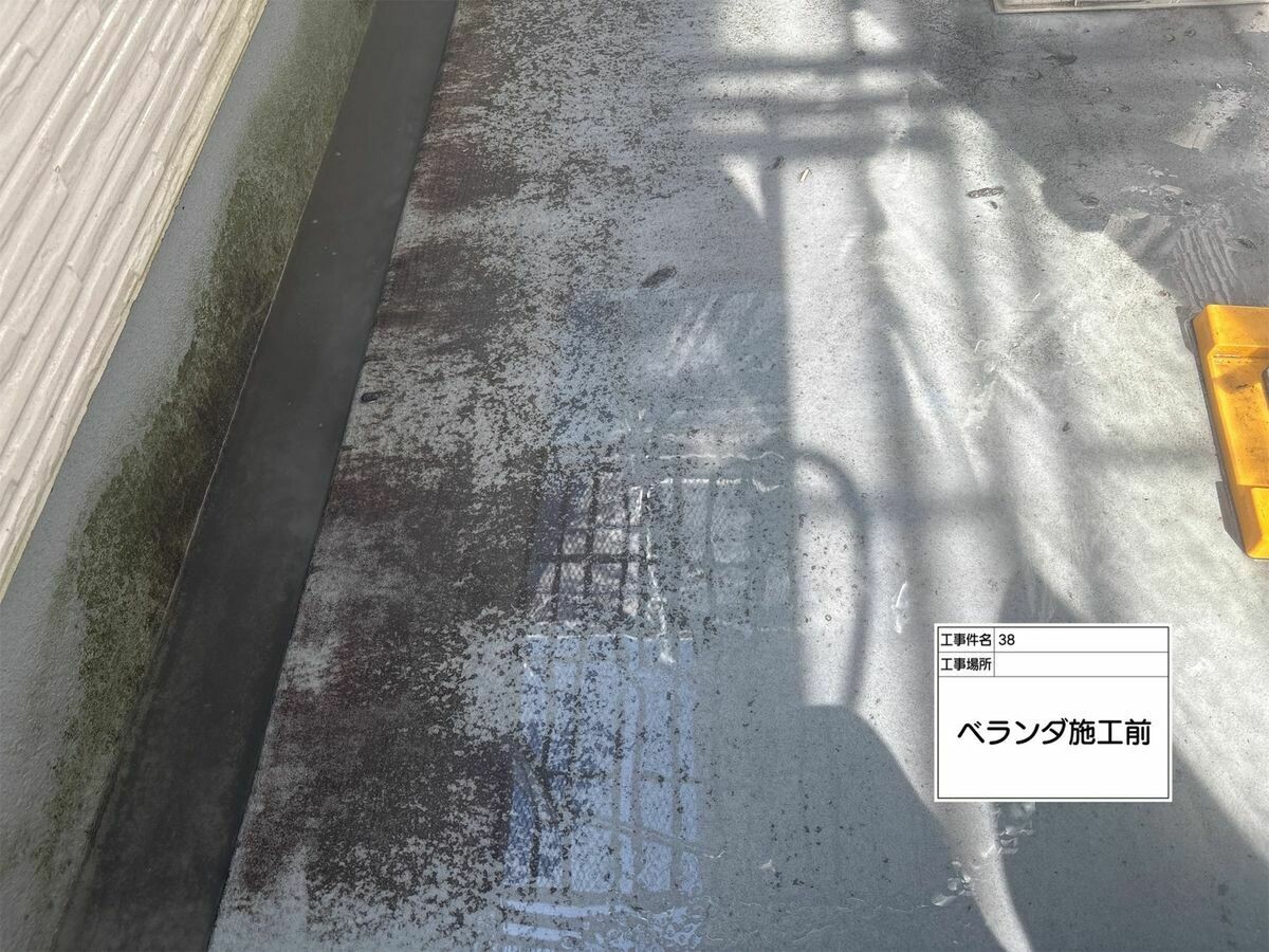 名古屋市西区 ベランダ の施工前