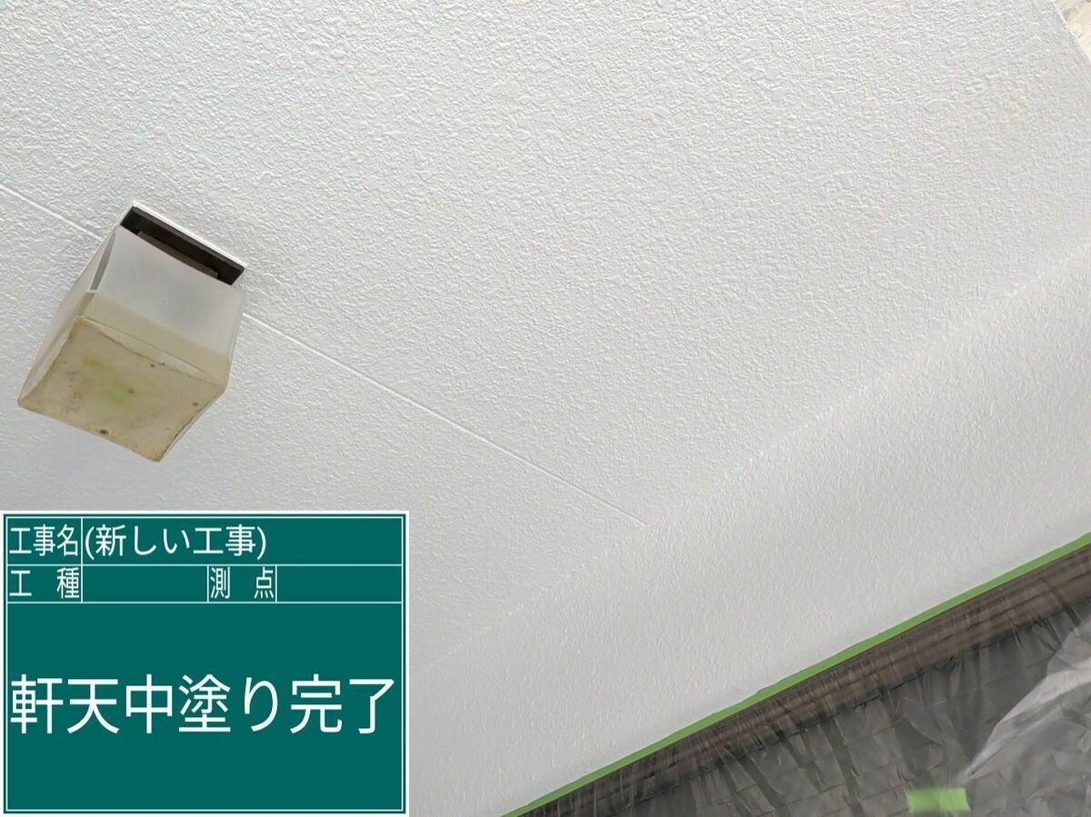 名古屋市西区 軒天 の中塗り