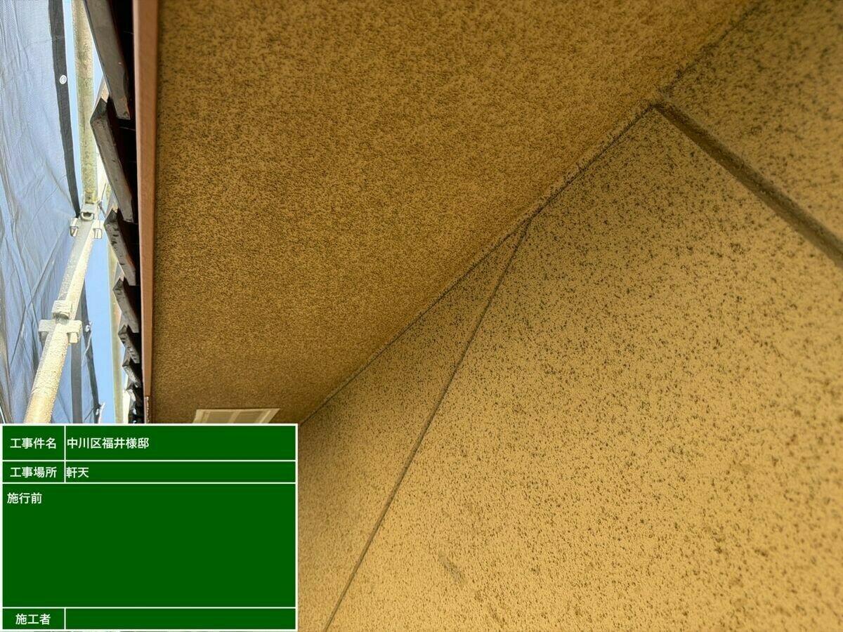 名古屋市中川区 軒天 の施工前