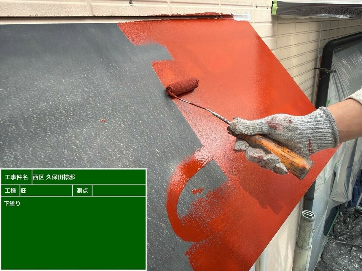 名古屋市西区 庇 の下塗り