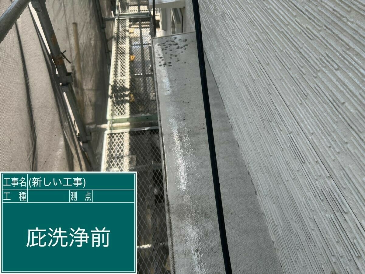 名古屋市中川区 庇 の施工前