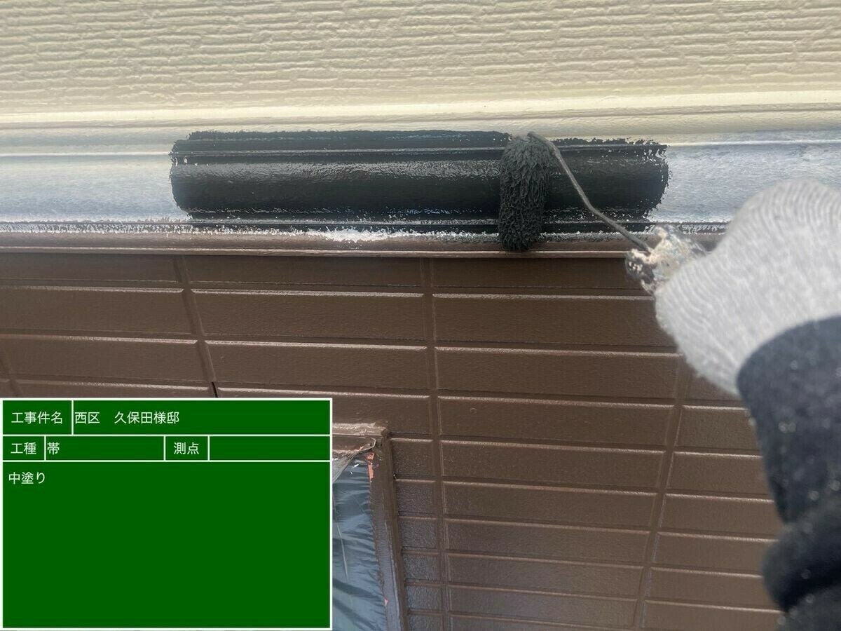 名古屋市西区 帯 の中塗り