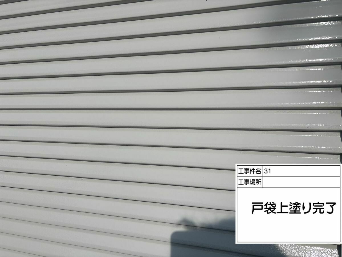 名古屋市西区 戸袋 の施工完了