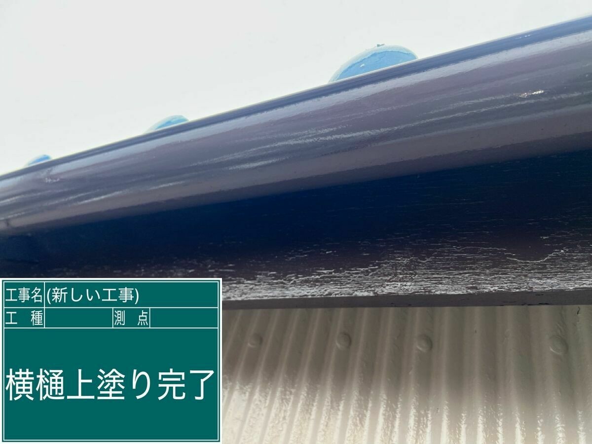 名古屋市西区 横樋 の施工完了
