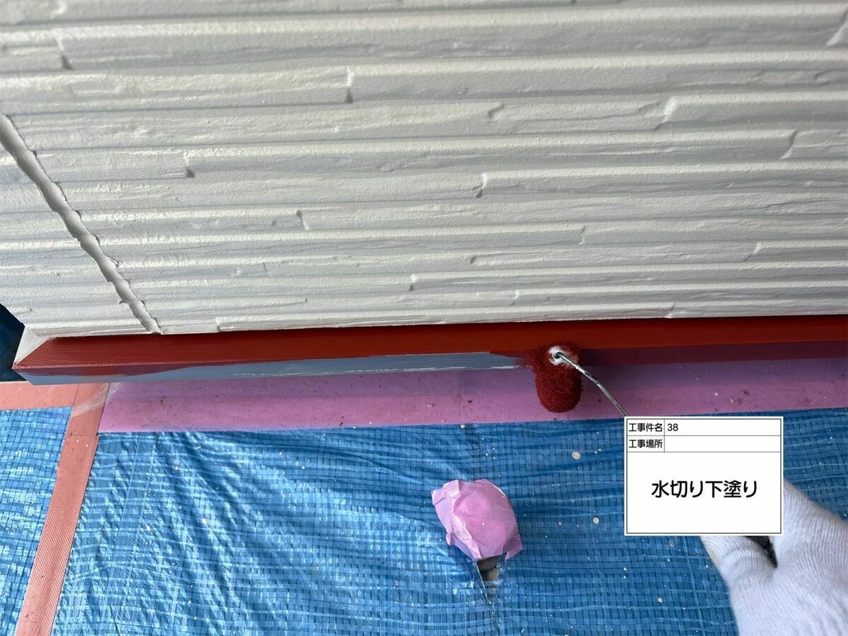 名古屋市西区 水切り の下塗り