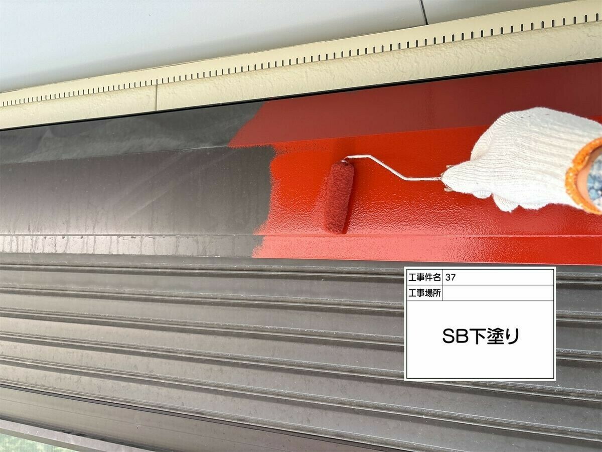 名古屋市西区 シャッターボックス の下塗り