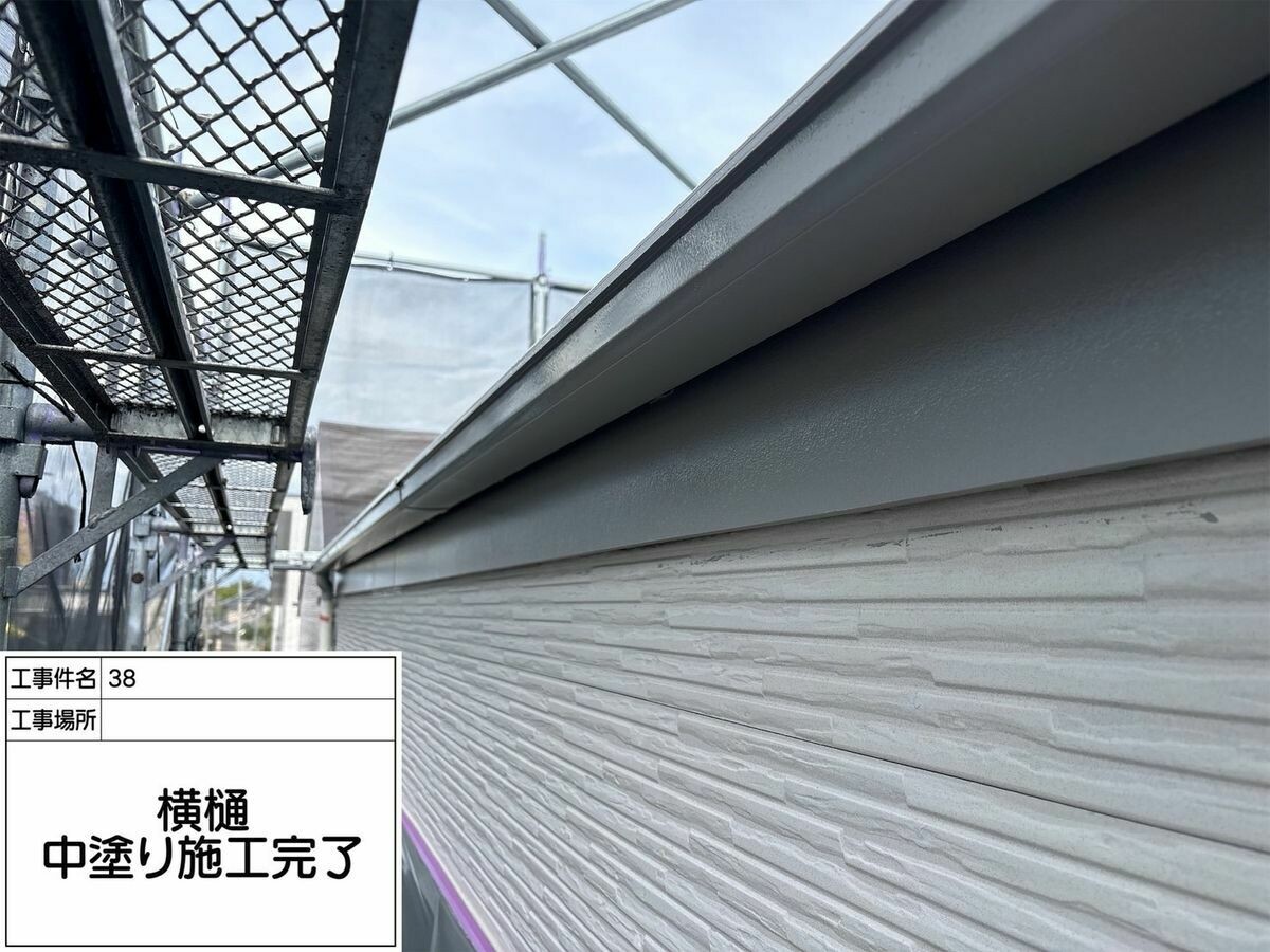 名古屋市西区 横樋 の中塗り