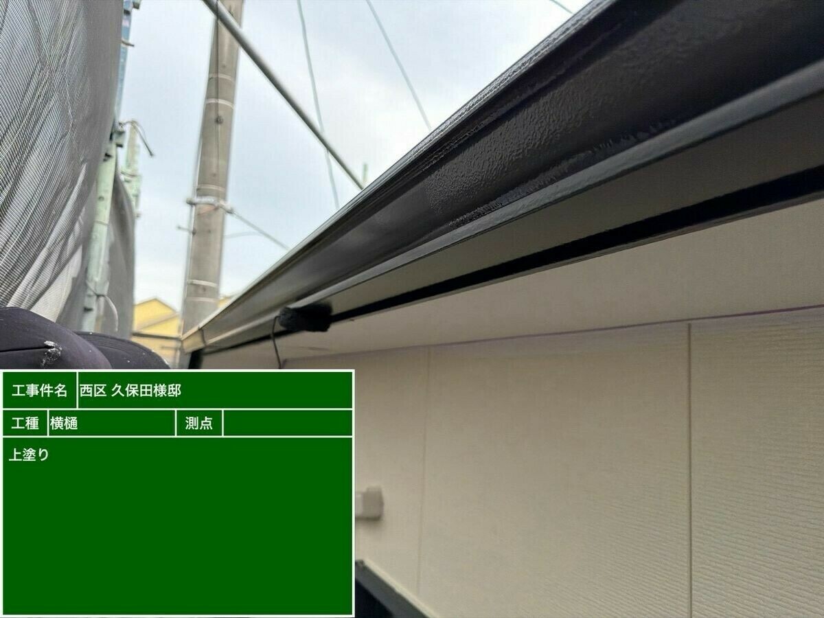 名古屋市西区 横樋 の上塗り